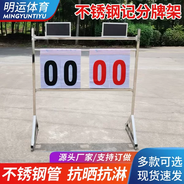 Stainless Steel Game Six-digit Flip Card Plastic Scorebook Foldable Scoreboard Rack Basketball Card Scoreboard