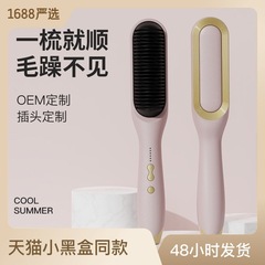 Hair straightening comb, hair straightening artifact, does not hurt hair, LCD screen negative ion, lazy student hair straightening iron, household one-comb electric hair comb