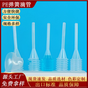 Wholesale Spring Dropper Disposable Plastic Dropper Perfume Dispensing Dropper Laboratory Dropper Pe Cosmetic Straw