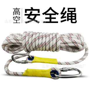 Gb24543 2009 High-Altitude Work Safety Rope Pull Rope Wear-Resistant Wholesale National Standard Hook Polyester Rope Safety Belt Safety