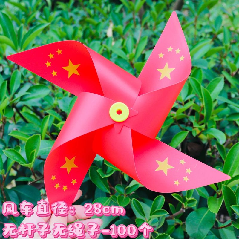 国庆中国梦五星风车运动会手持道具小四角风车摆件旋转摆地摊批发|undefined