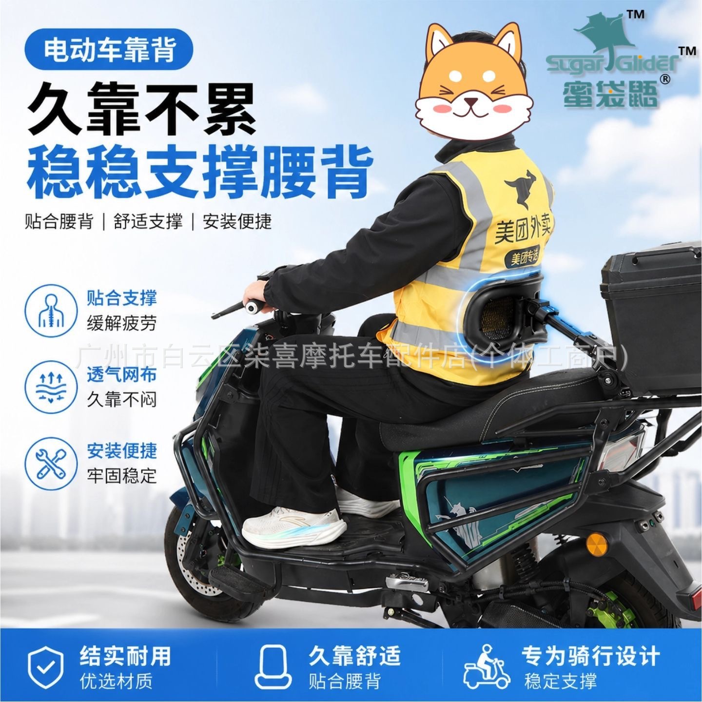 Suitable for scooters, foldable and retractable universal waist support, multifunctional waist cushion, breathable, for electric vehicles and delivery bikes