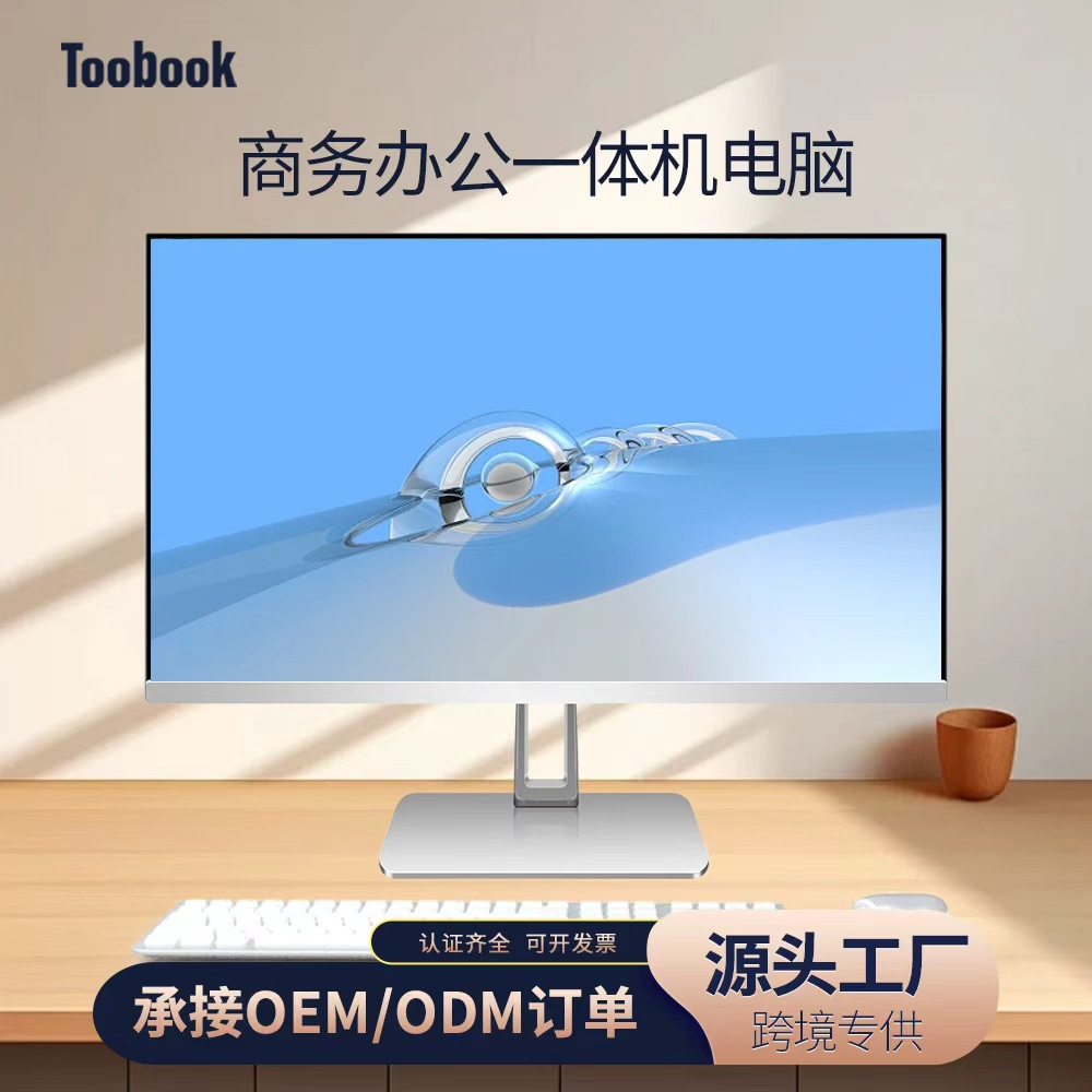 Custom-Made All-In-One Desktop Computer for Office and Commercial Use 24inch Cross-Border All-In-One Desktop Computer Manufacturer Customized with Large Screen
