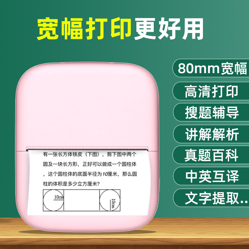 Nuevo transfronterizo X1 portátil de ancho estudiante impresora de bolsillo foto Bluetooth mini impresora térmica