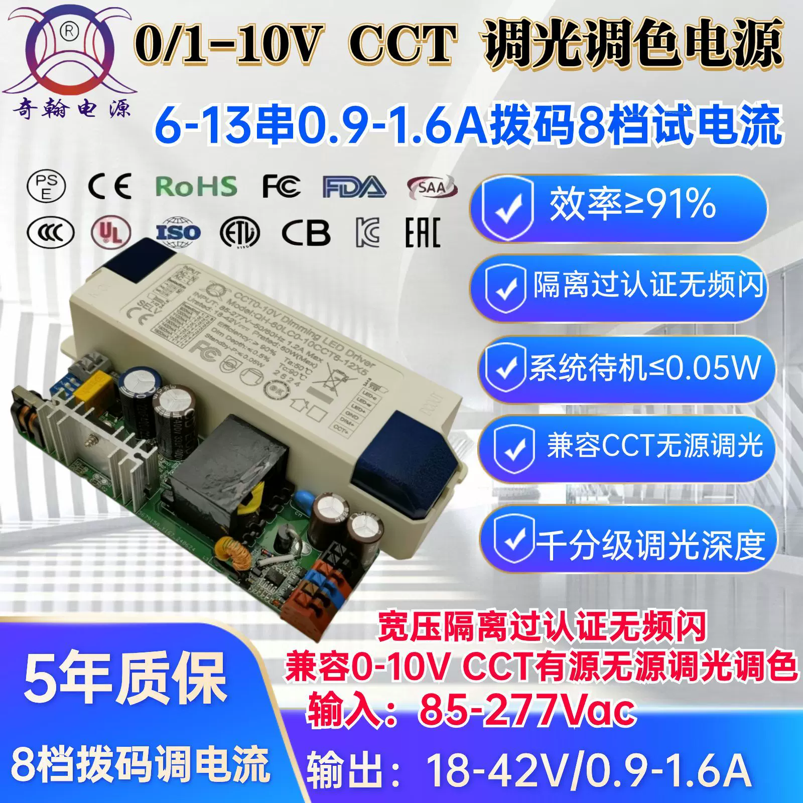 0-10V CCT调光调色电源过认证10-40w隔离无频闪 可拨码LED电源