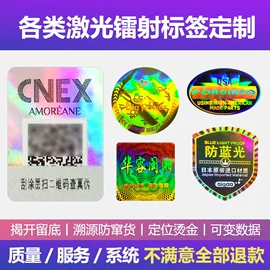 防伪商标;不干胶标签;其他印刷产品