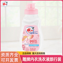 雕牌高奢香水香氛内衣洗衣液80g/迷你小瓶旅行便携装整箱量批正品