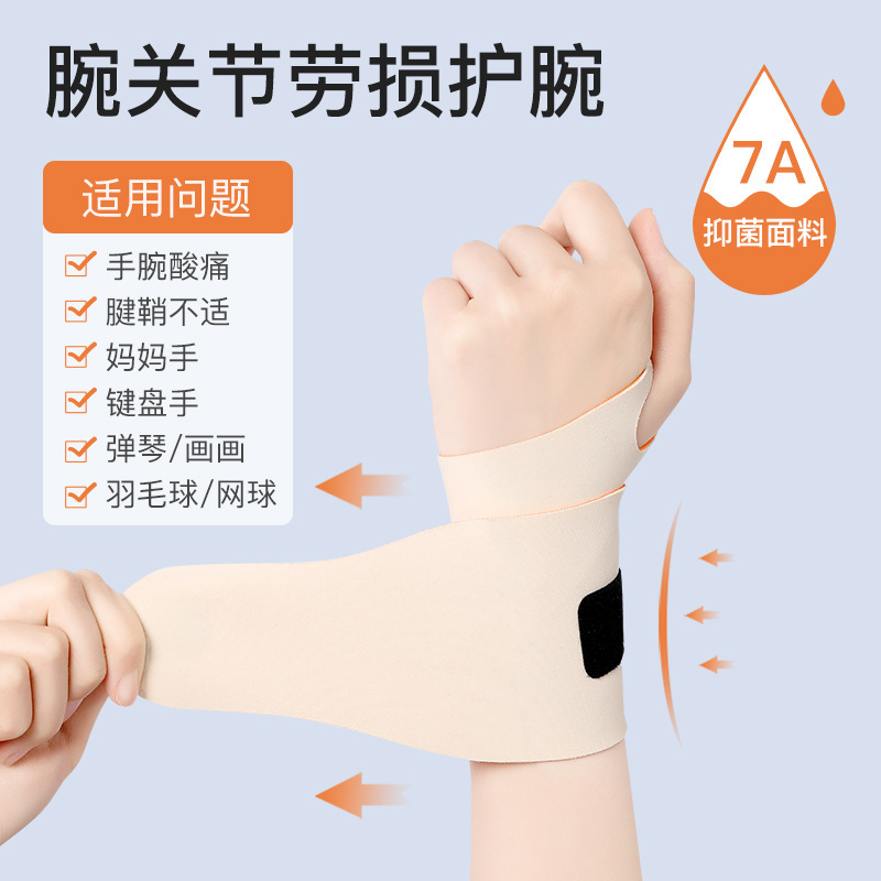 Spring and Autumn Thin Sports Wristbands Anti-Sprain Pressure Women's Tendon Sheath Wristbands Men's Wristbands Badminton Tennis Wristbands