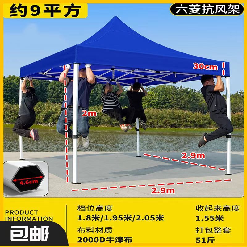 Publicidad al aire libre tienda de campaña plegable de cuatro esquinas gruesas cabina de cuatro patas campana lluvia campana paraguas de estacionamiento