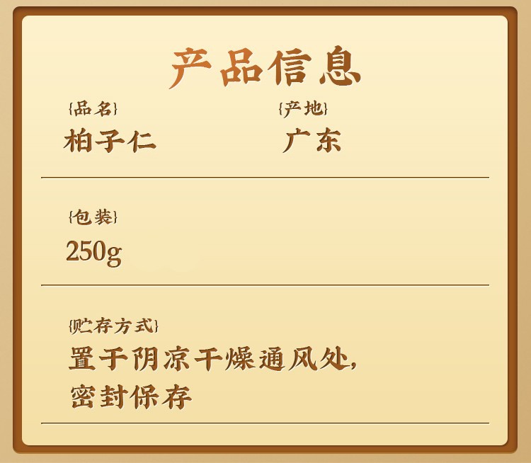 Premium Wild Platycladus Seed Kernel Bai Zi Ren 500g Sulfur-Free Shelled Herbal Tea Powder key features