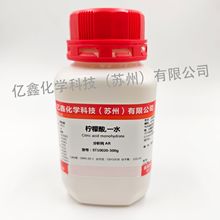 分析纯AR  99.5%一水柠檬酸  500g/瓶