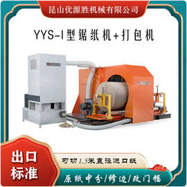 大规格纸卷切割锯 品牌配件用料扎实 切面光滑平整无毛边 高效率