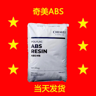 PA-757K悽�����ABS ע�ܼ�ABS���� POLYLAC ����ABS����757K�w��