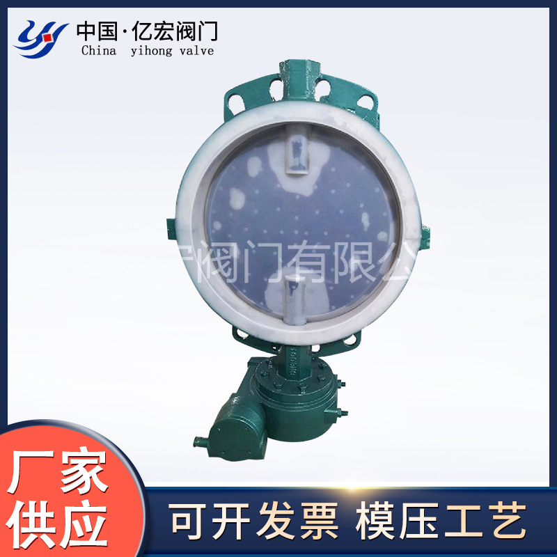 法兰国标耐腐蚀手动涡轮 对夹式衬氟蝶阀 常温单向直通式阀门防爆