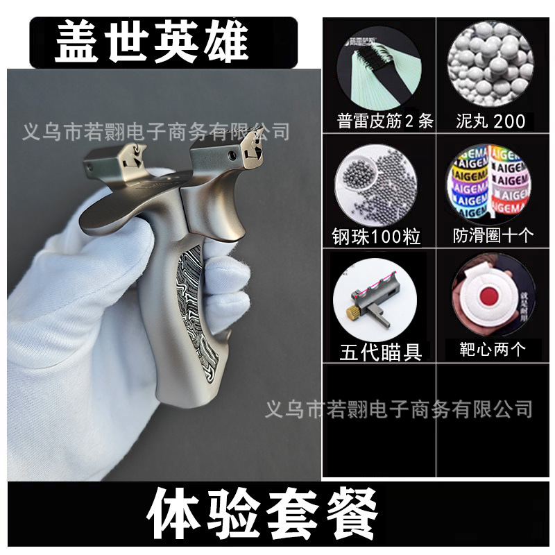 弓途盖世英雄二代弹弓正品龙齿快压成年人专用高精准度大威力批发|undefined