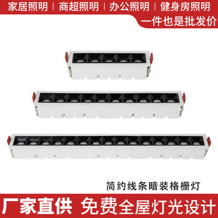 Embedded Led Grille Line Light Strip Spotlight Home Aisle Corridor Living Room Ceiling Light Without Main Light Lighting