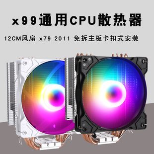 4�~��cpuɢ����x99��Xɢ���L��12cm�L��2011x79̨ʽcpu�L���o��