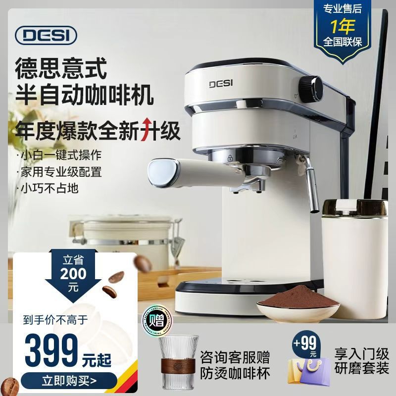 Desi Italian American Espresso Semi-Automatic Coffee Machine High-Pressure Milk Foaming All-In-One Home Office Small Commercial