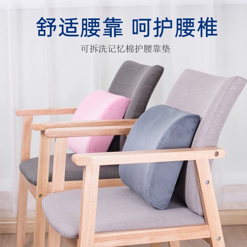 Cushion Waist Office Plush Washable pillow case Memory Foam Pillow core backrest Lumbar pillow Lumbar Lumbar pad wholesale