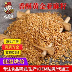 スポット卸売クリスピーゴールデン亜麻仁純粋な天然亜麻仁調理済み内モンゴル本物の亜麻仁バルク 25kg