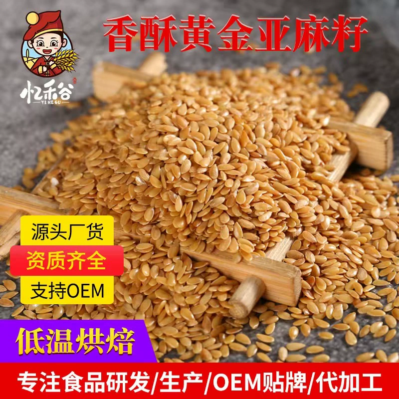Оптовые поставки готовых к отгрузке хрустящих золотистых семян льна, семена льна оптом, готовые к употреблению семена льна из Внутренней Монголии, аутентичные, 25kg