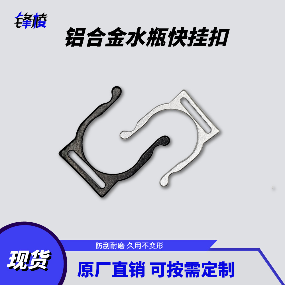 Aluminum Alloy Water Bottle Clip U-Shaped Carabiner Outdoor Mineral Water Bottle Holder Buckle Webbing Multifunctional Hanging Buckle