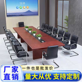 会议室长桌大型会议桌长桌椅组合简约现代多人开会洽谈长桌椅组合