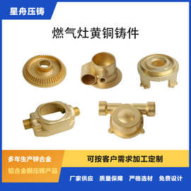 精密黄铜压铸件 燃气灶火盖阀体配件煤气灶具铜铸件 铜五金压铸件