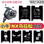 Pure black Calf NX marathon edition special floor mats, wire loop floor mats, NX marathon floor mats, wear-resistant, non-slip, waterproof