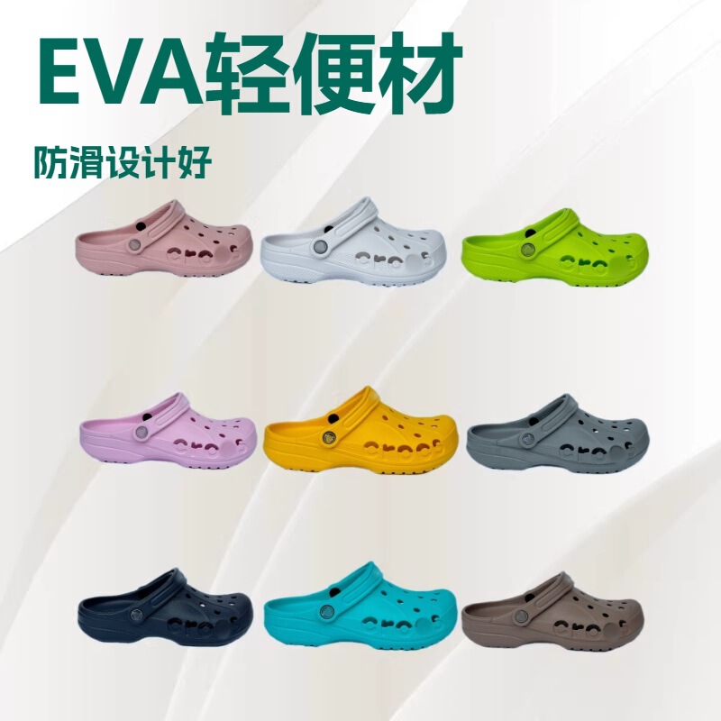Cross Hole Shoes, New Classic Style, Old Beiya Shoes for Men and Women, Lightweight, Breathable, Non-Slip, Wholesale from Manufacturer