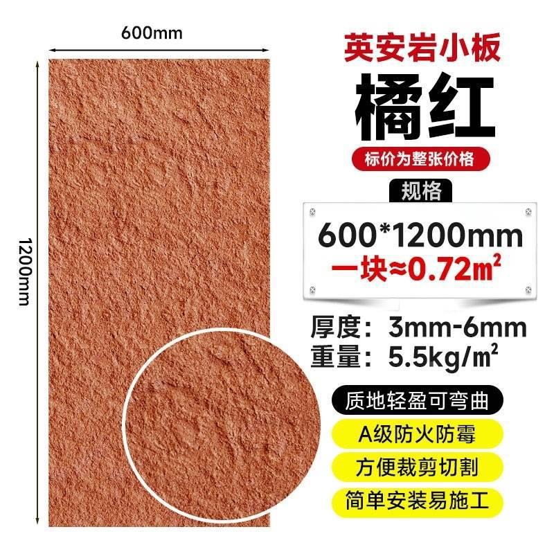 Piedra ultrafina simulación piedra cultural escaparate pared de fondo panel decorativo Yinganyan piedra blanda porcelana blanda travertino estrella luna piedra