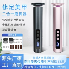 电动磨甲器;磨脚器;电子美容仪