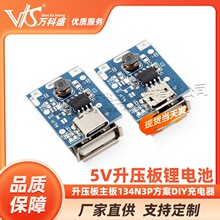 5V�������늳س�늱��o����ˮ����������134N3P����DIY�����