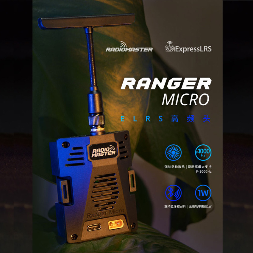 RadioMaster RANGER MICRO ELRS高频头接收机转接头TX12遥控器用