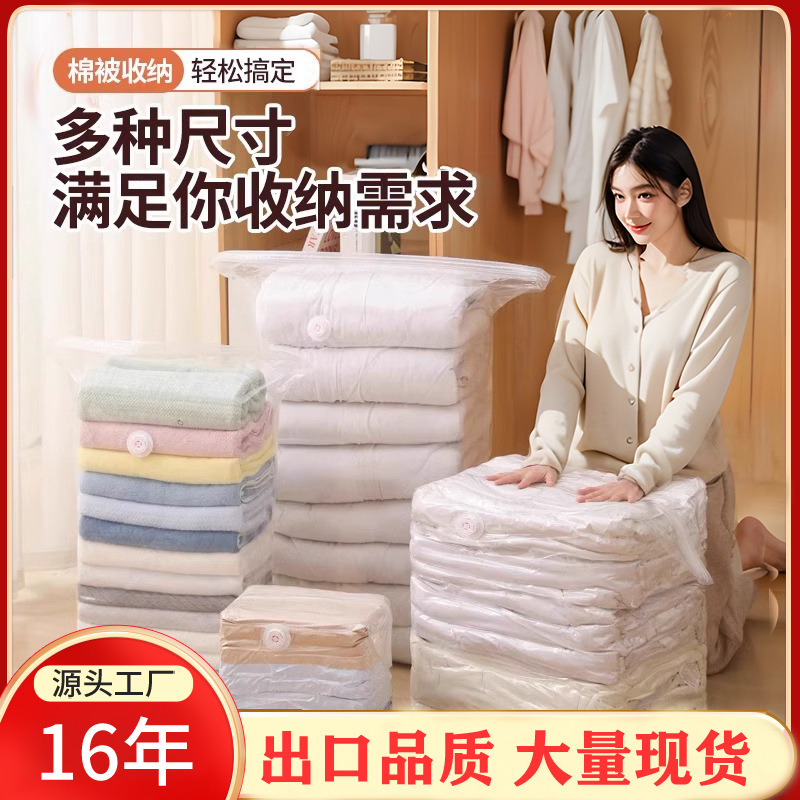 Thickened Air-Free Three-Dimensional Vacuum Compression Bags for Clothes, Quilts, down Jackets, Vacuum Compression Storage Bags Wholesale