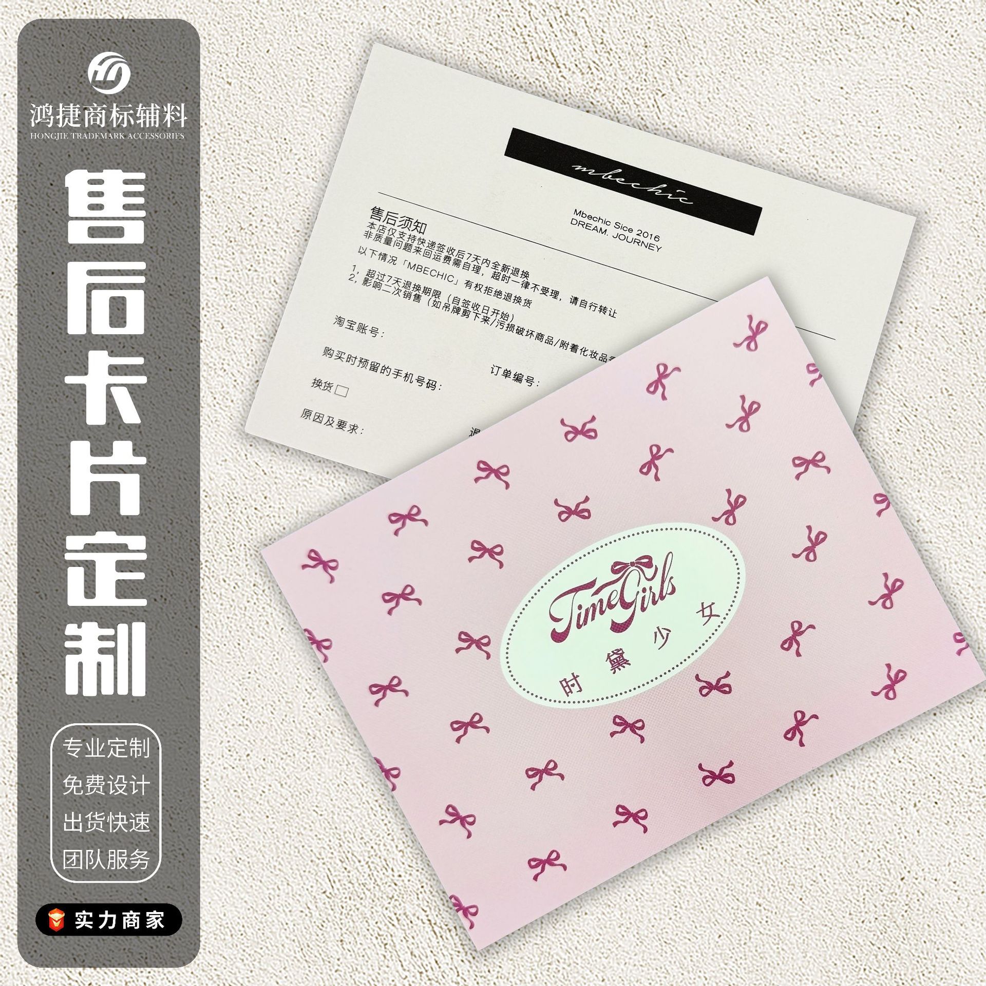 After -sales card customized English documents card head back card…