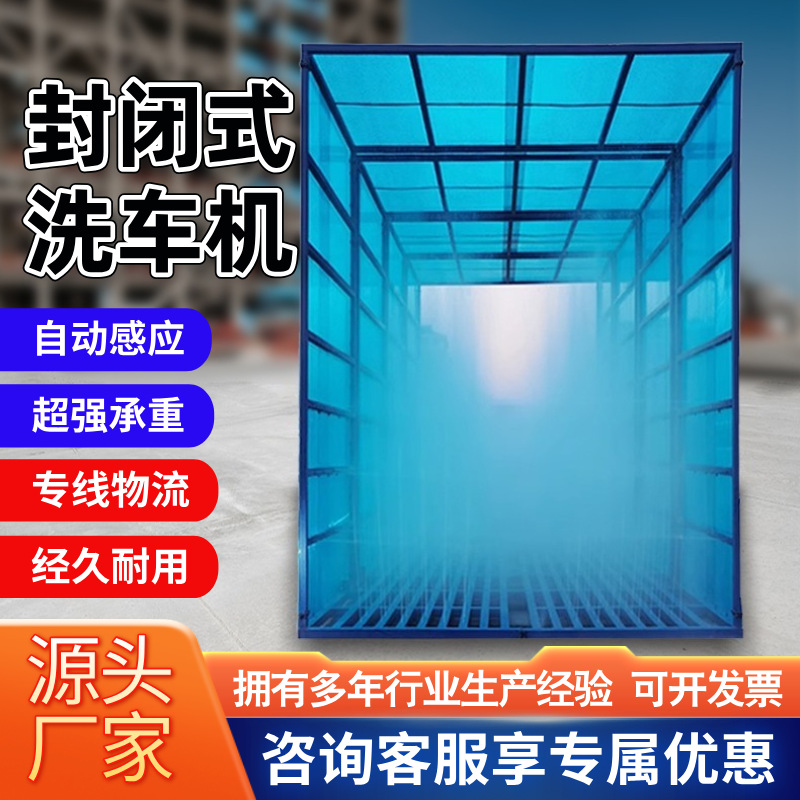 龙门式洗车机搅拌站隧道式全自动全封闭环保大型洗车台工程洗轮机