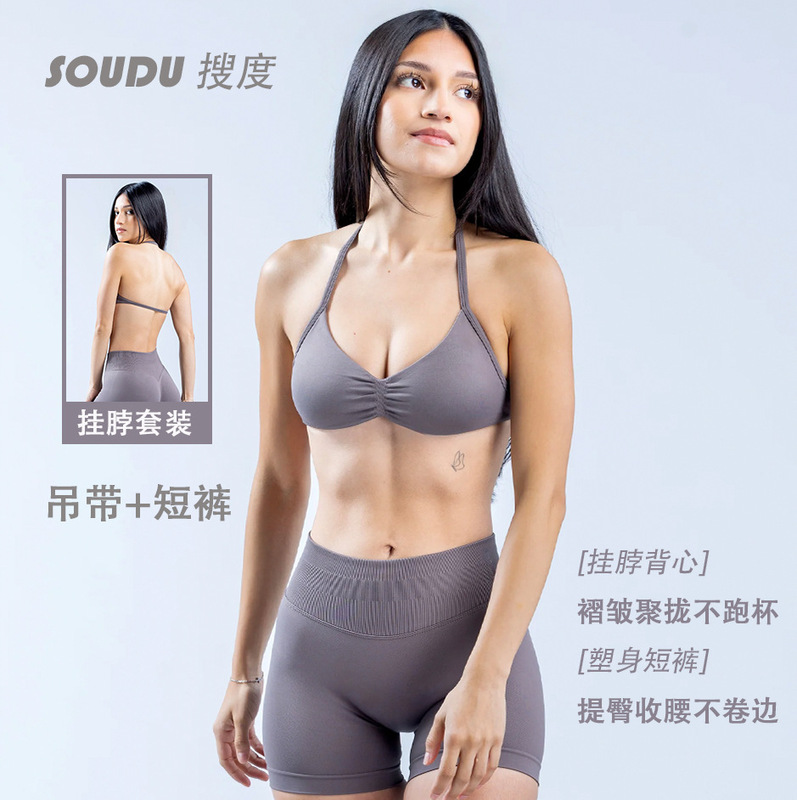 Dyfne Halter Neck Small Bra Set Yoga Wear Women's Fitness Wear Butt-Lifting Fitness Pants Yoga Wear Outdoor Dyfne Halter Neck Small Bra Set Yoga Wear Women's Fitness Wear Butt-Lifting Fitness Pants Yoga Wear Outdoor