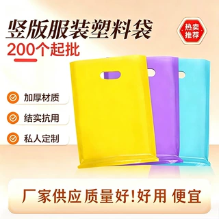 服装店手提袋定制LOGO化妆品袋手机眼镜店袋美容院扣手塑料包装袋