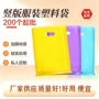 定制眼镜店美容院塑料化妆品袋