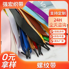 织带;绳子类;包装制品配件