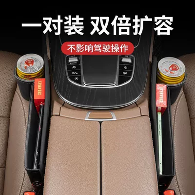 multifunctional storage box storage bag: Car cup holder/beverage holder