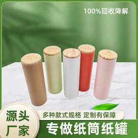 简约舒适空心纸筒彩色纸管精油包装批发 优惠化妆品