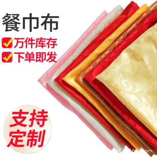 Factory Direct Hotel Western Restaurant Napkin Cloth Mouth Cloth Napkin Folded Flower Cloth Solid Color Napkin Cloth Place Mat Cloth