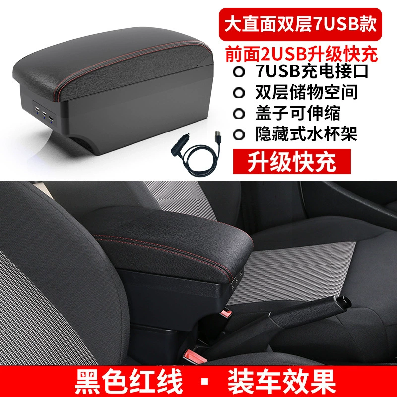 Suitable for Ford classic Fox dedicated armrest box FOCUS central armrest storage box modification interior parts