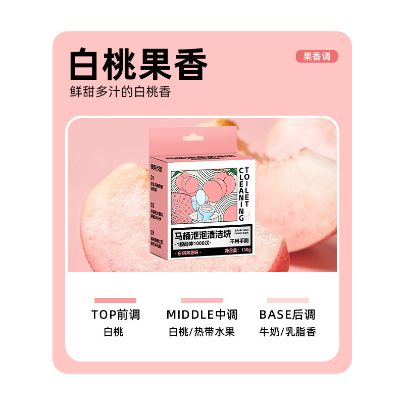 화장실 버블 변기 청소 블록 [백도]