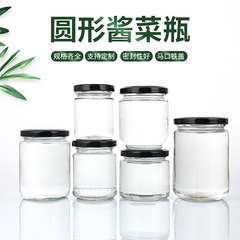 元メーカーの現物卸売り円形味噌汁瓶カプサイソースガラス瓶缶詰瓶シイタケ味噌汁瓶
