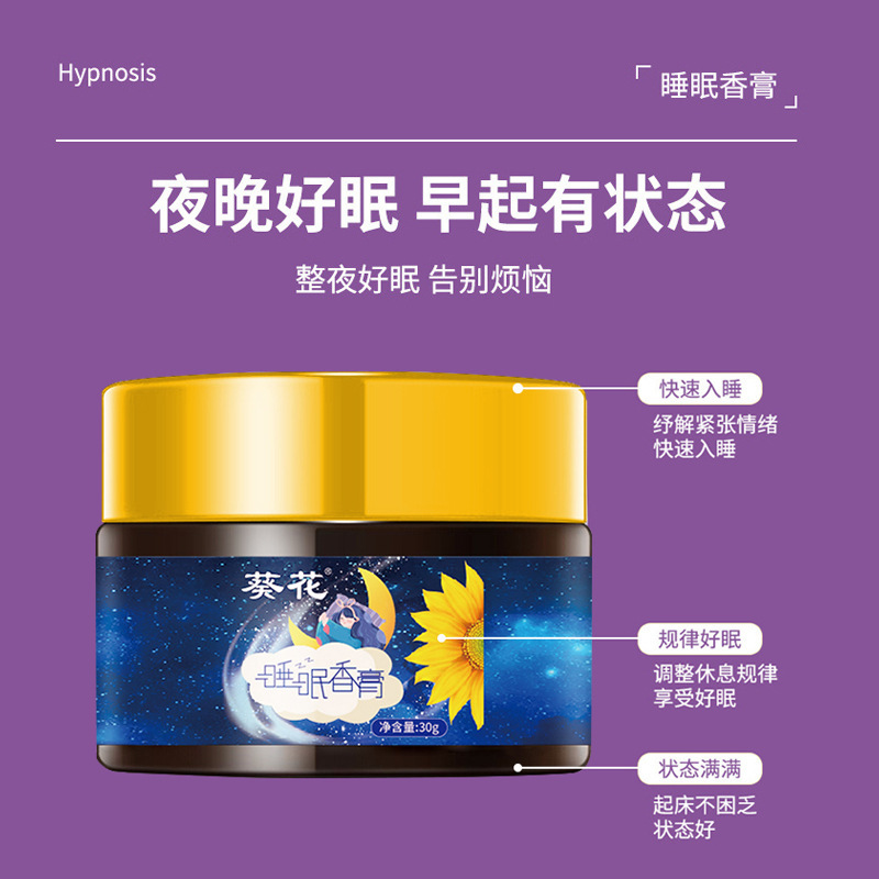 ひまわり睡眠バーム ラベンダー睡眠バーム 快眠改善固形バーム おやすみ睡眠バーム 工場直販|undefined