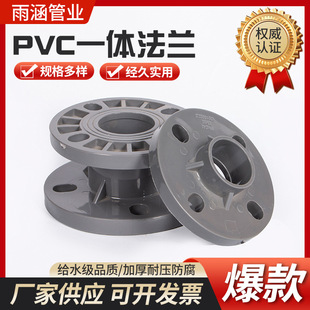 PVCһ�w���mPVC-U�\��ɫ�oˮȫ��ˮ������ڏ��oˮ�ܹܼ��F؛