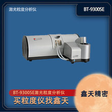 ���ؼ������ȷ�����BT-9300SE�����ȶ����ȸ�